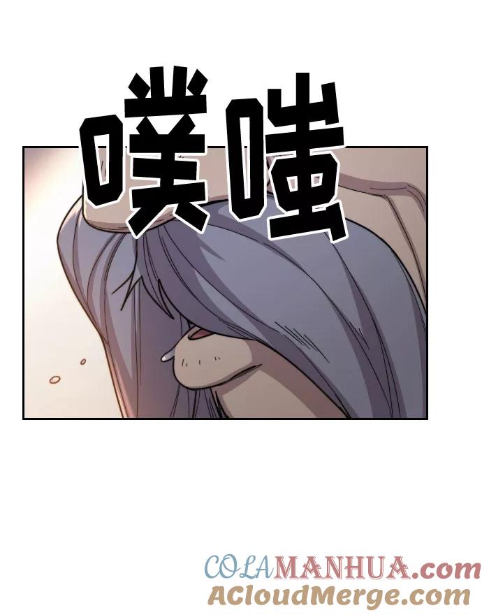 《剑尊归来》第30话 第45页