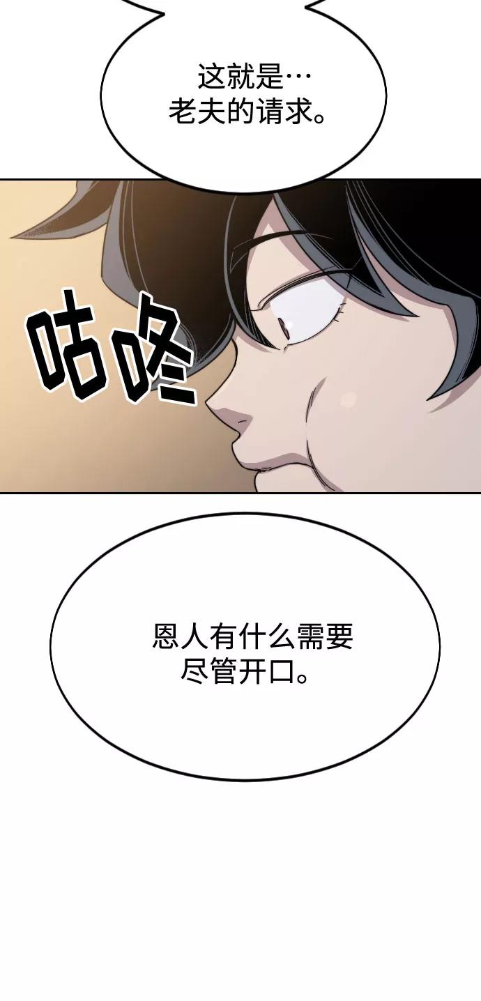 《剑尊归来》第30话 第8页