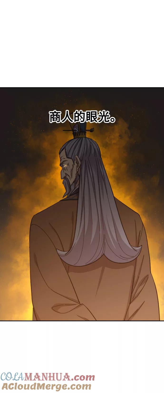 《剑尊归来》第30话 第57页