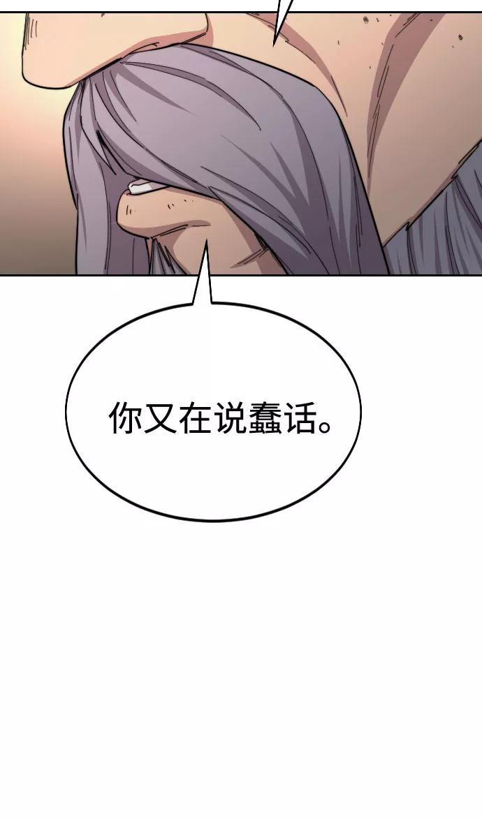 《剑尊归来》第30话 第70页