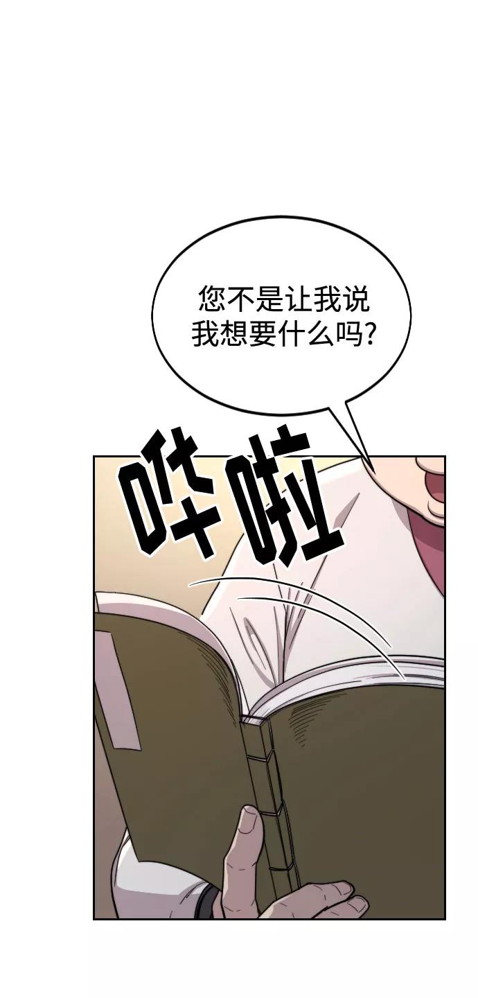 《剑尊归来》第30话 第18页