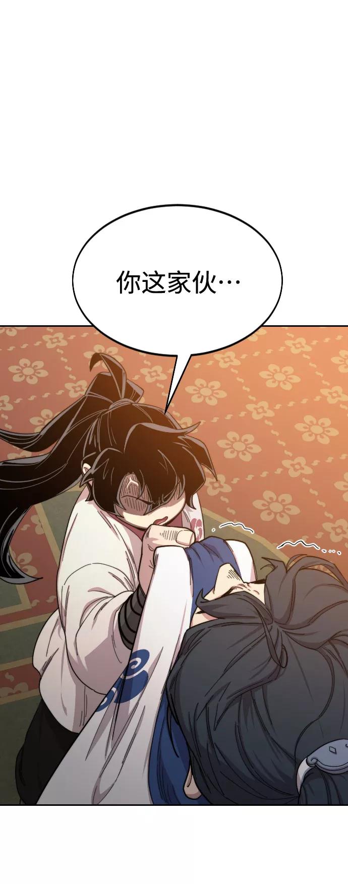 《剑尊归来》第31话 第70页