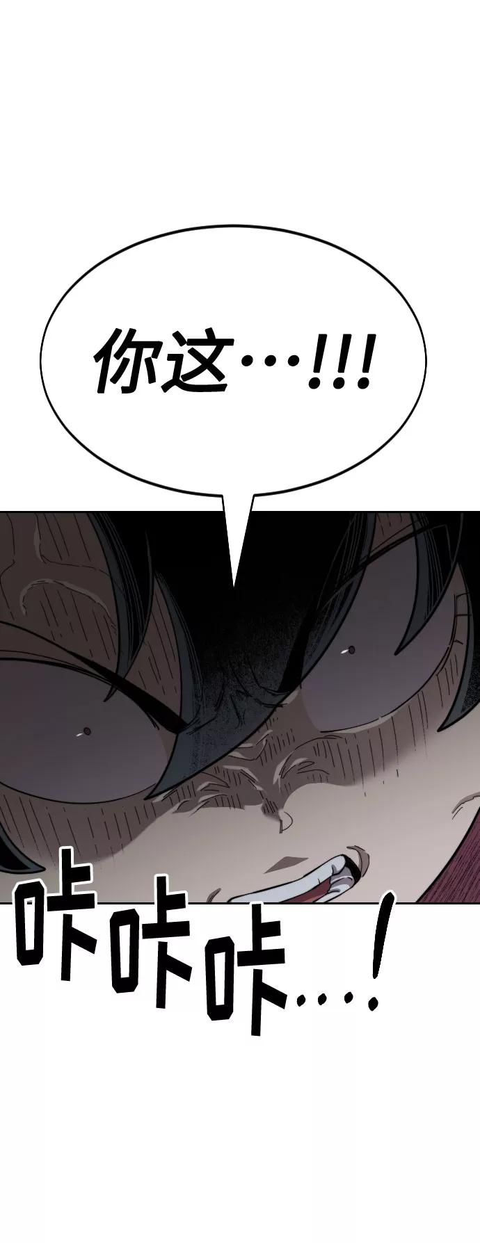 《剑尊归来》第31话 第56页