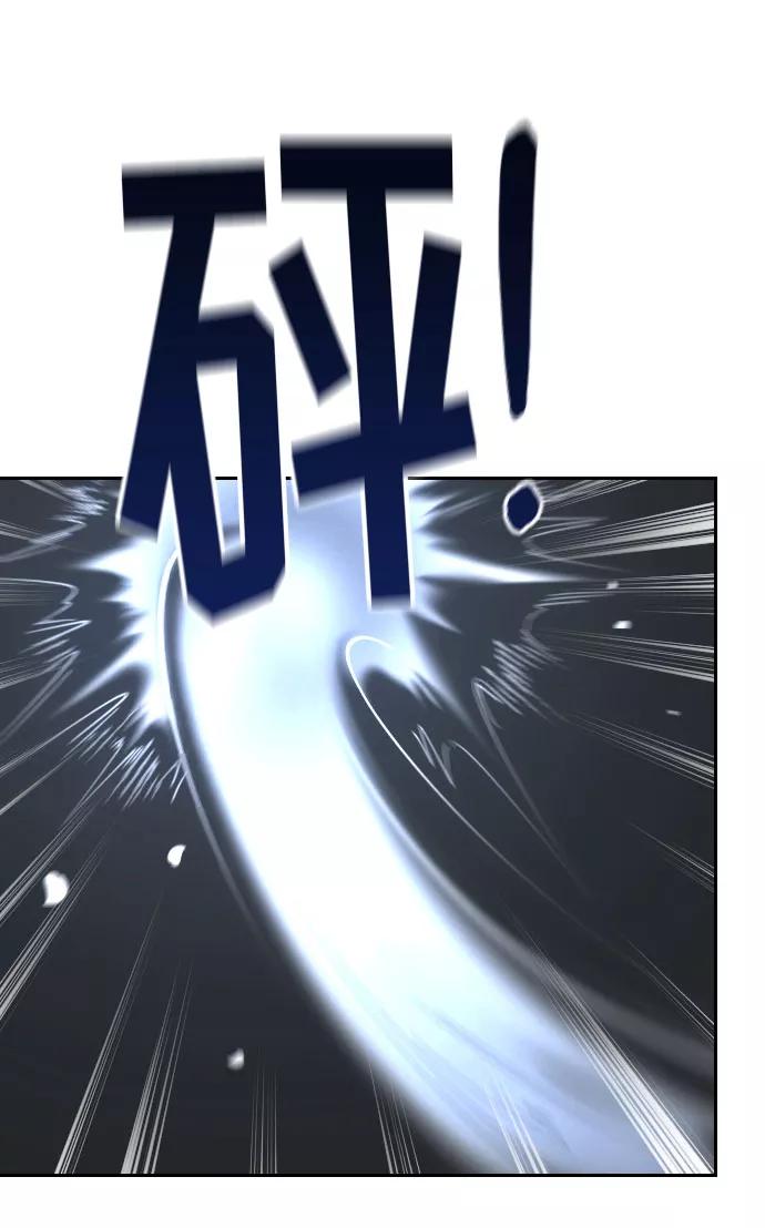 《剑尊归来》第31话 第50页