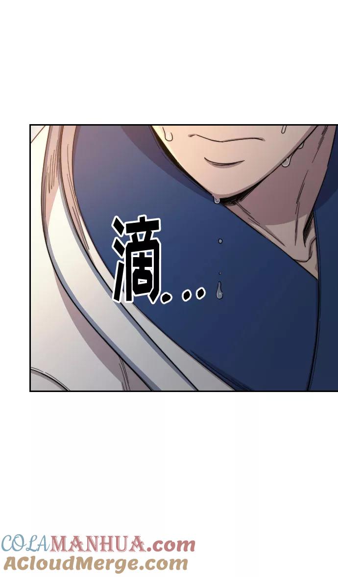 《剑尊归来》第31话 第25页