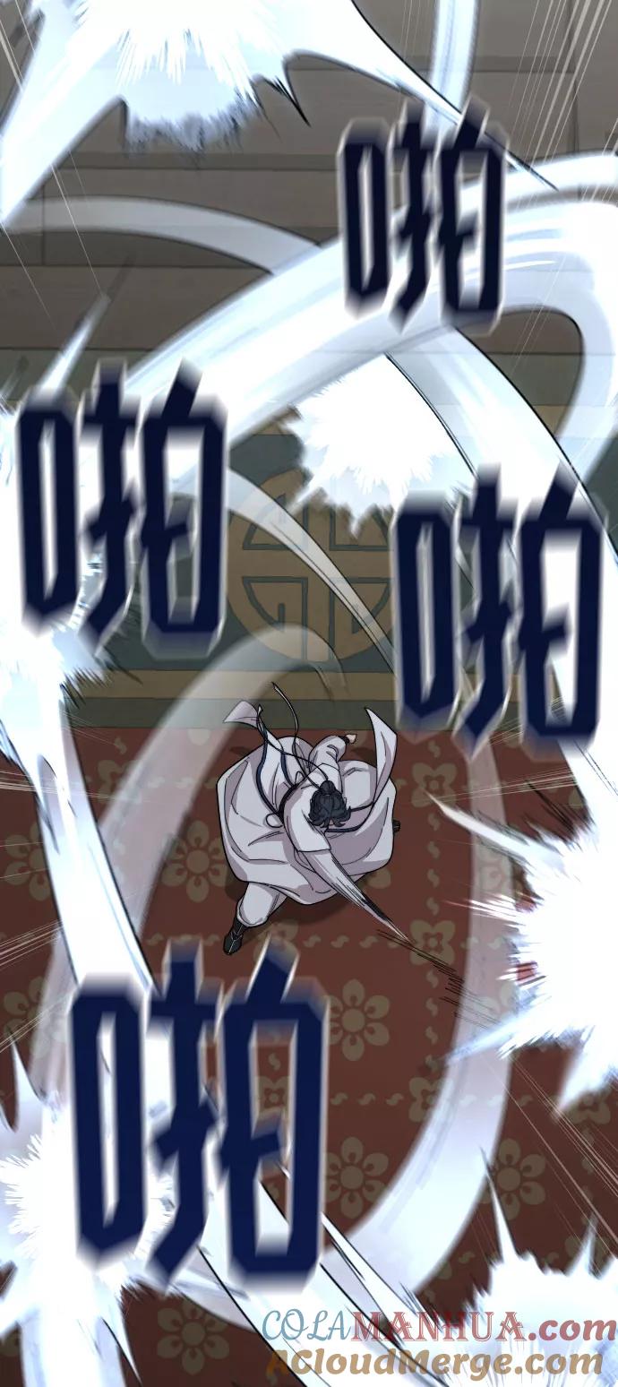 《剑尊归来》第31话 第53页