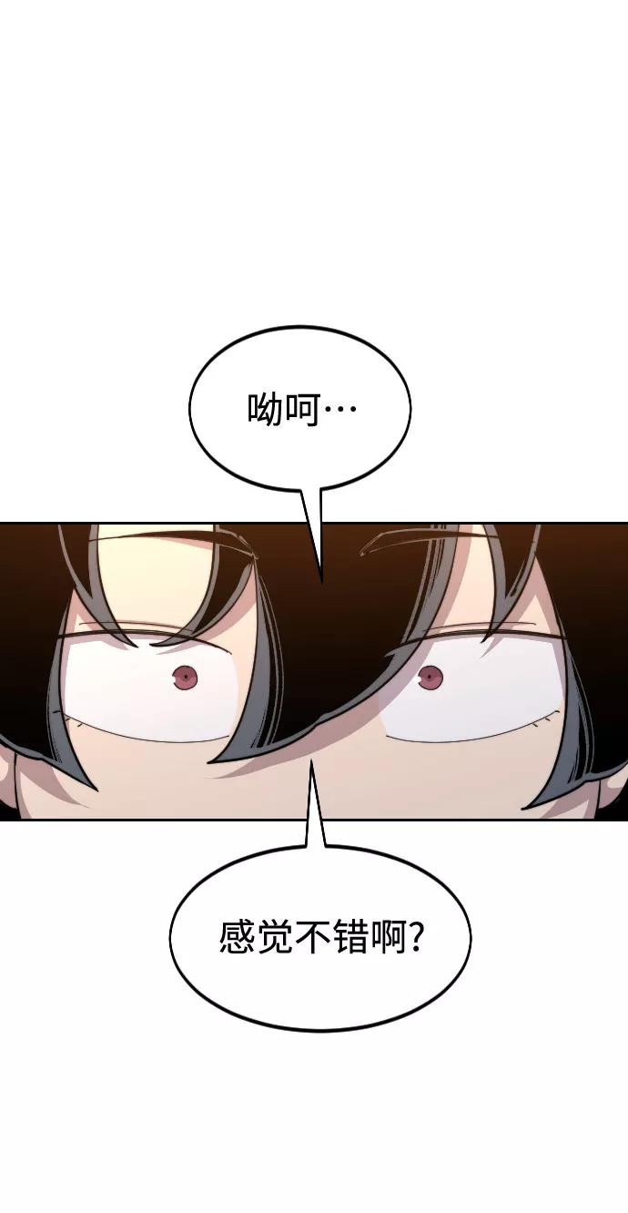 《剑尊归来》第31话 第31页