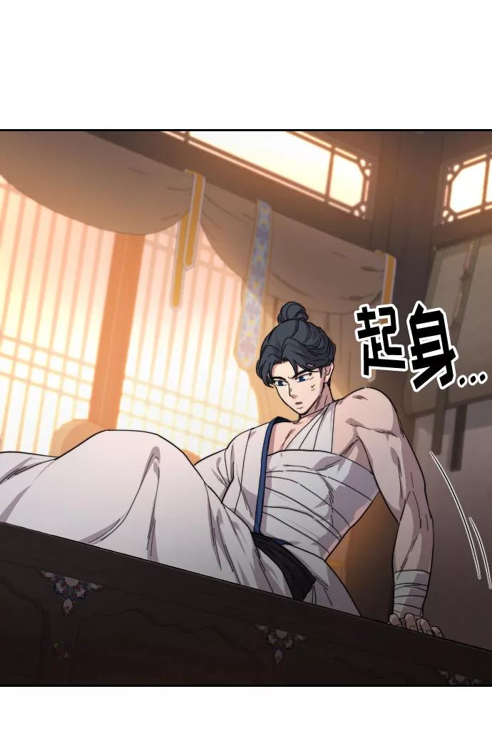 《剑尊归来》第31话 第92页