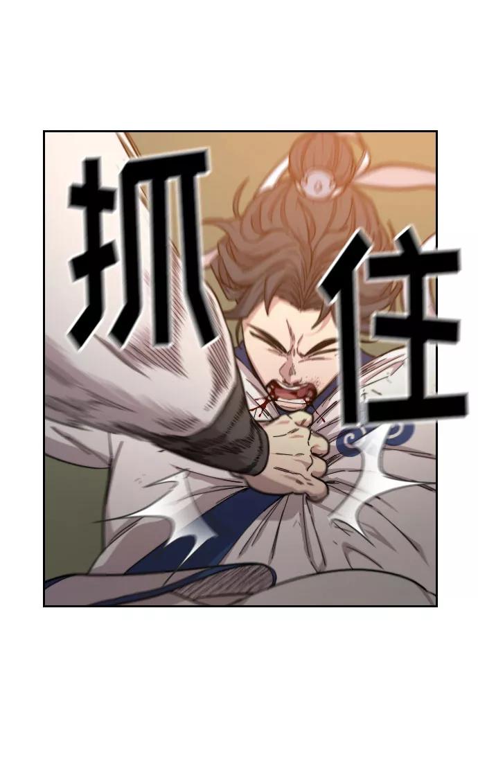 《剑尊归来》第31话 第67页