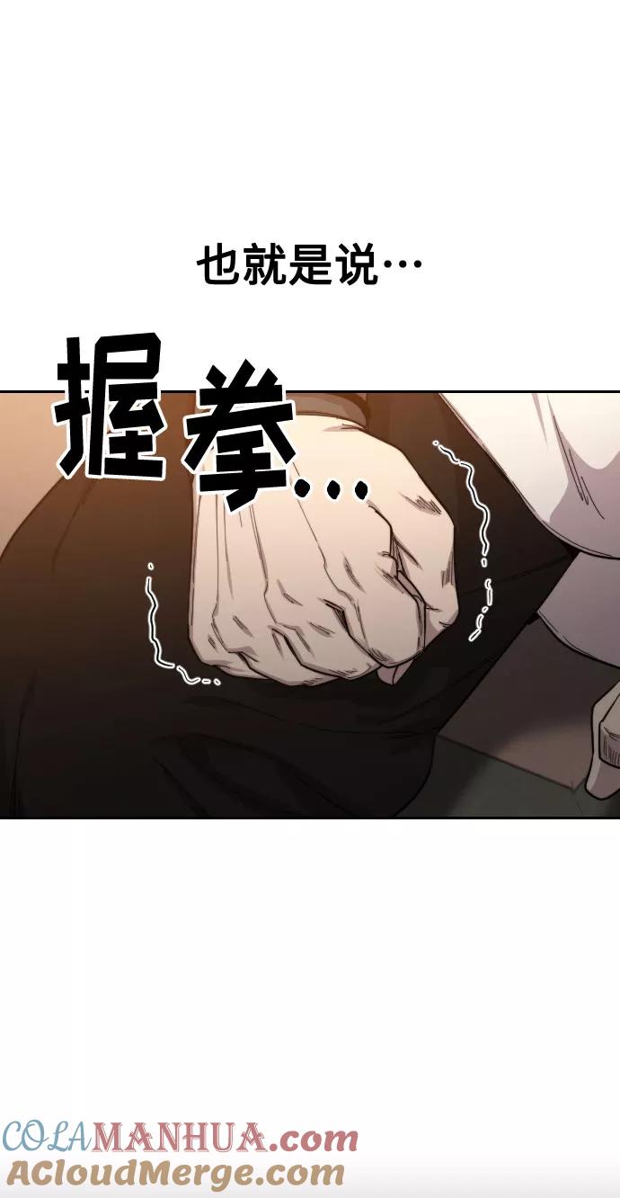 《剑尊归来》第31话 第109页