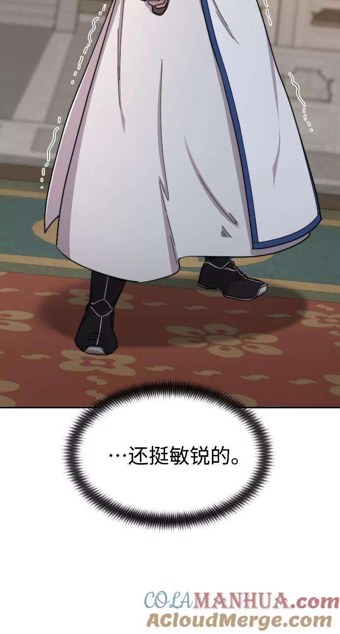 《剑尊归来》第31话 第33页
