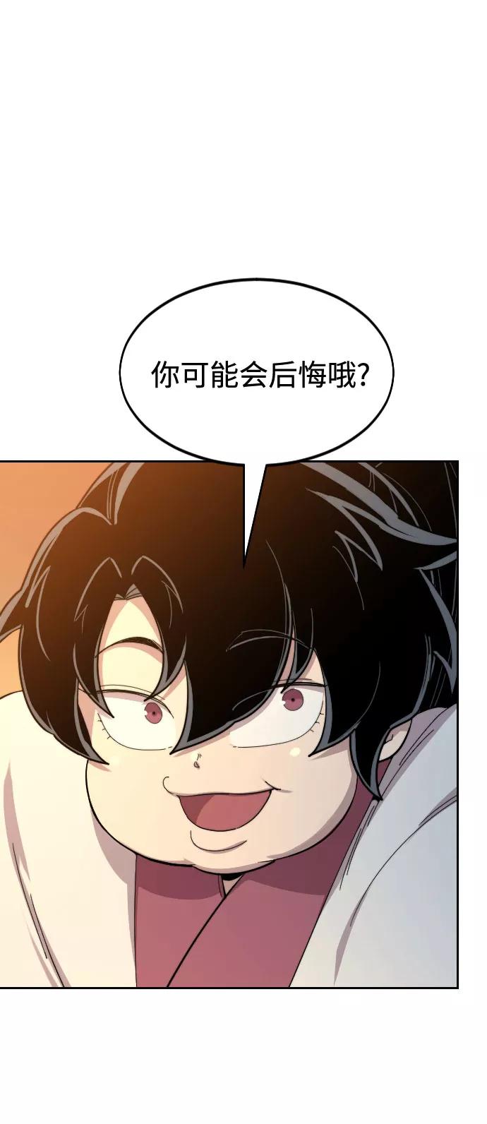 《剑尊归来》第31话 第15页