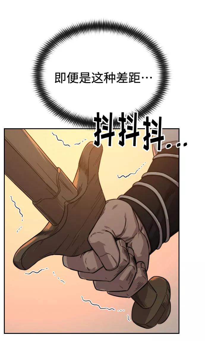 《剑尊归来》第31话 第24页