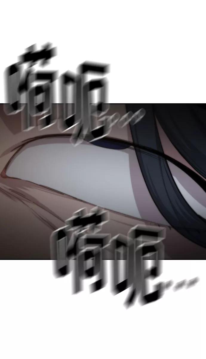 《剑尊归来》第31话 第87页