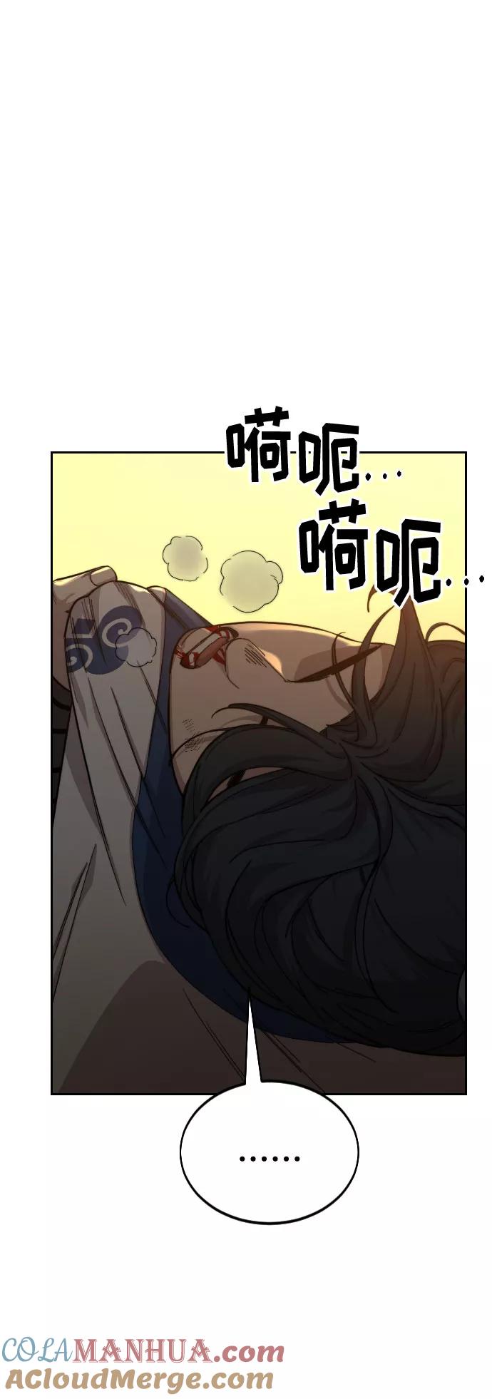 《剑尊归来》第31话 第81页