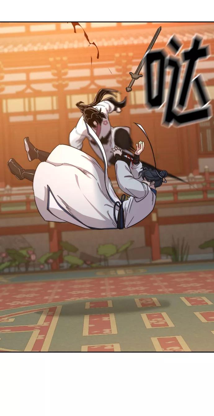 《剑尊归来》第31话 第66页
