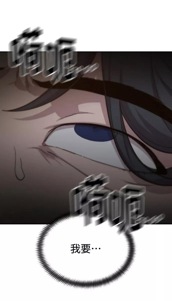 《剑尊归来》第31话 第86页