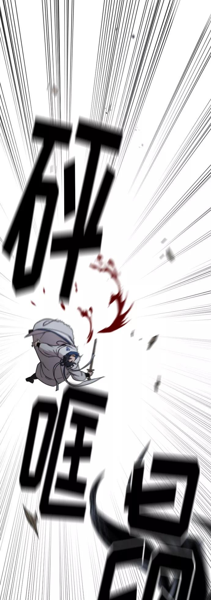 《剑尊归来》第31话 第63页