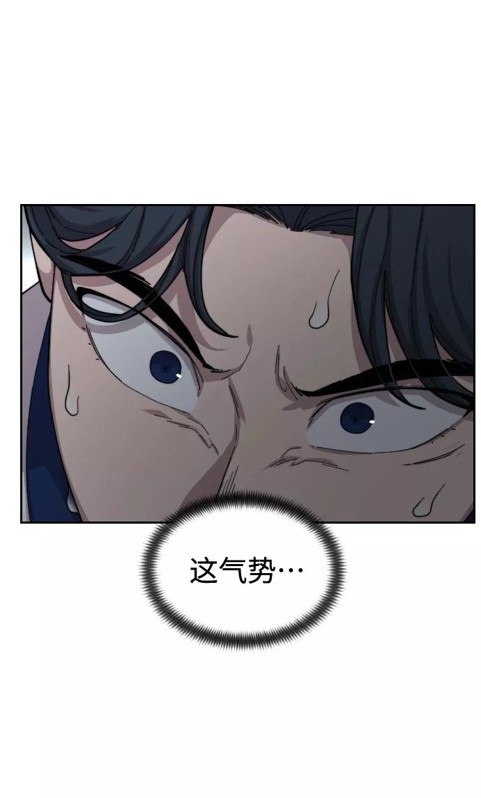《剑尊归来》第31话 第28页