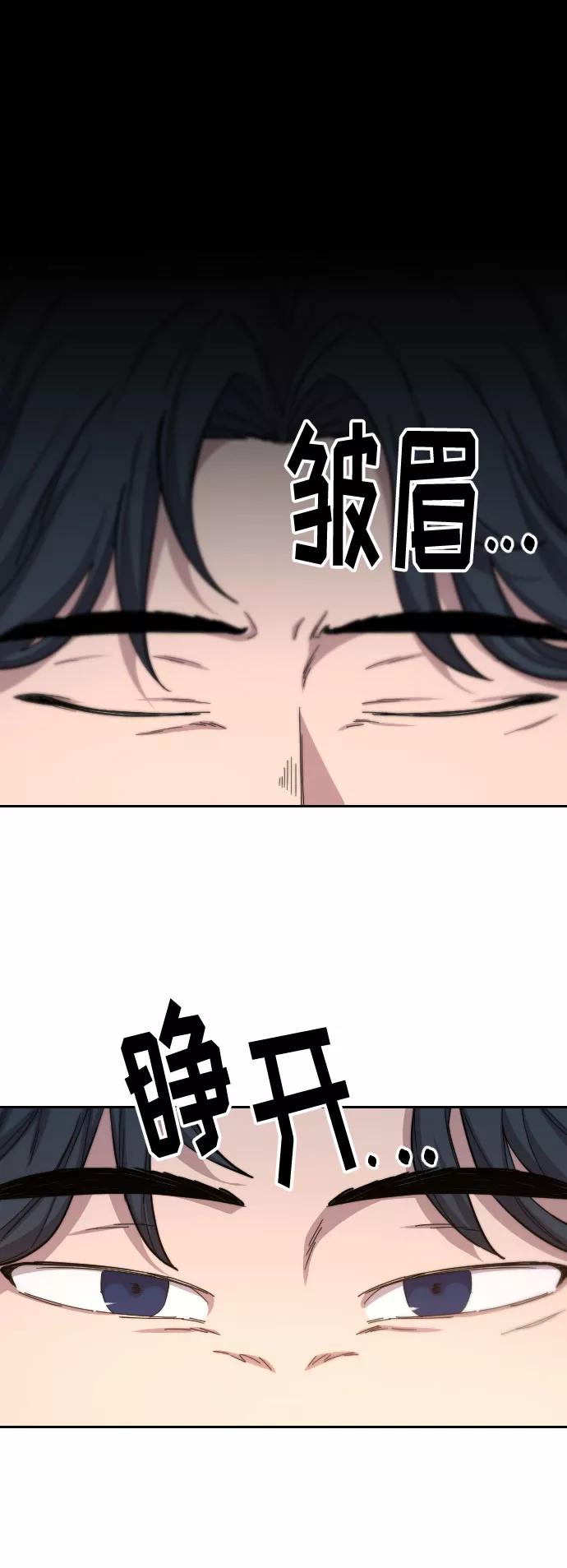 《剑尊归来》第31话 第90页