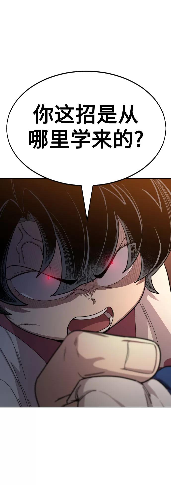 《剑尊归来》第31话 第71页