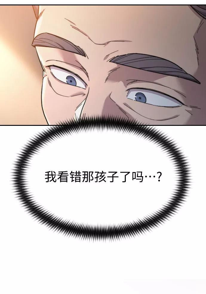 《剑尊归来》第32话 第122页