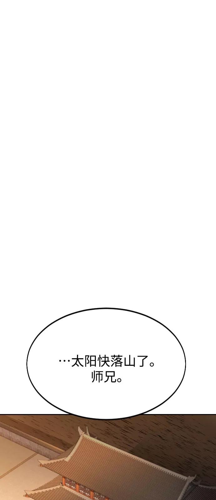 《剑尊归来》第32话 第88页
