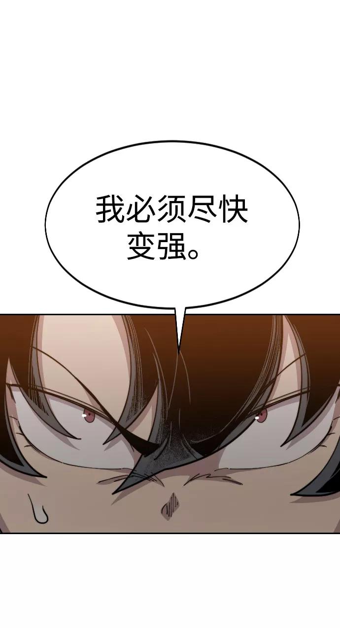 《剑尊归来》第32话 第82页