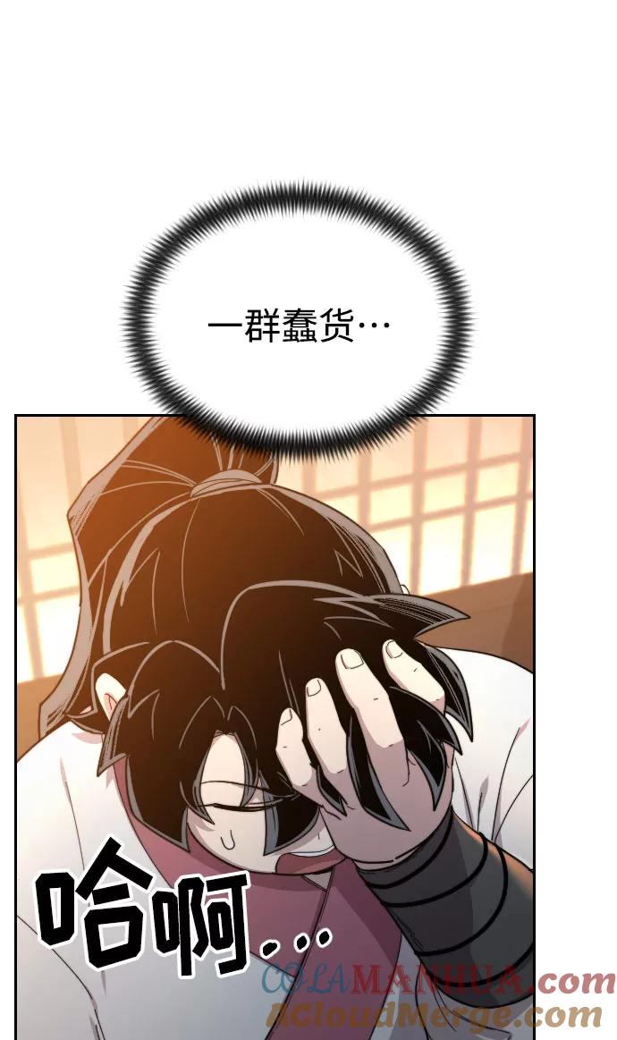 《剑尊归来》第32话 第53页