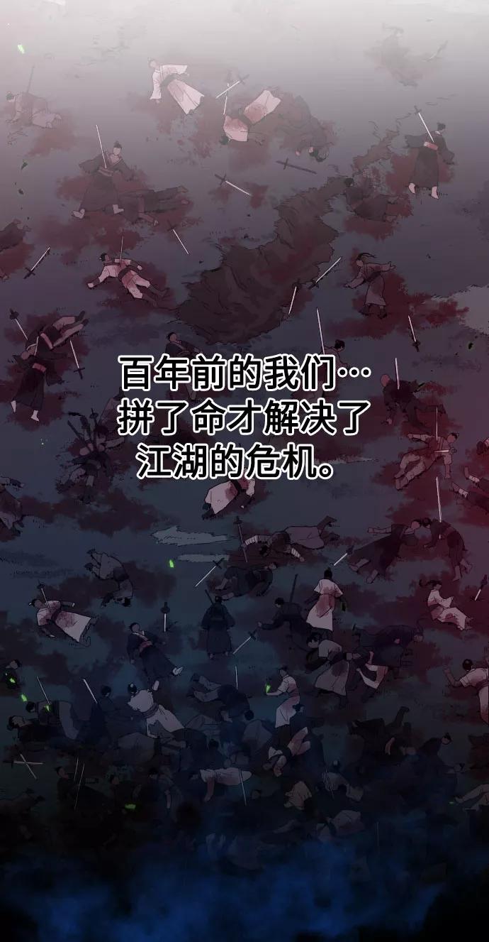 《剑尊归来》第32话 第16页