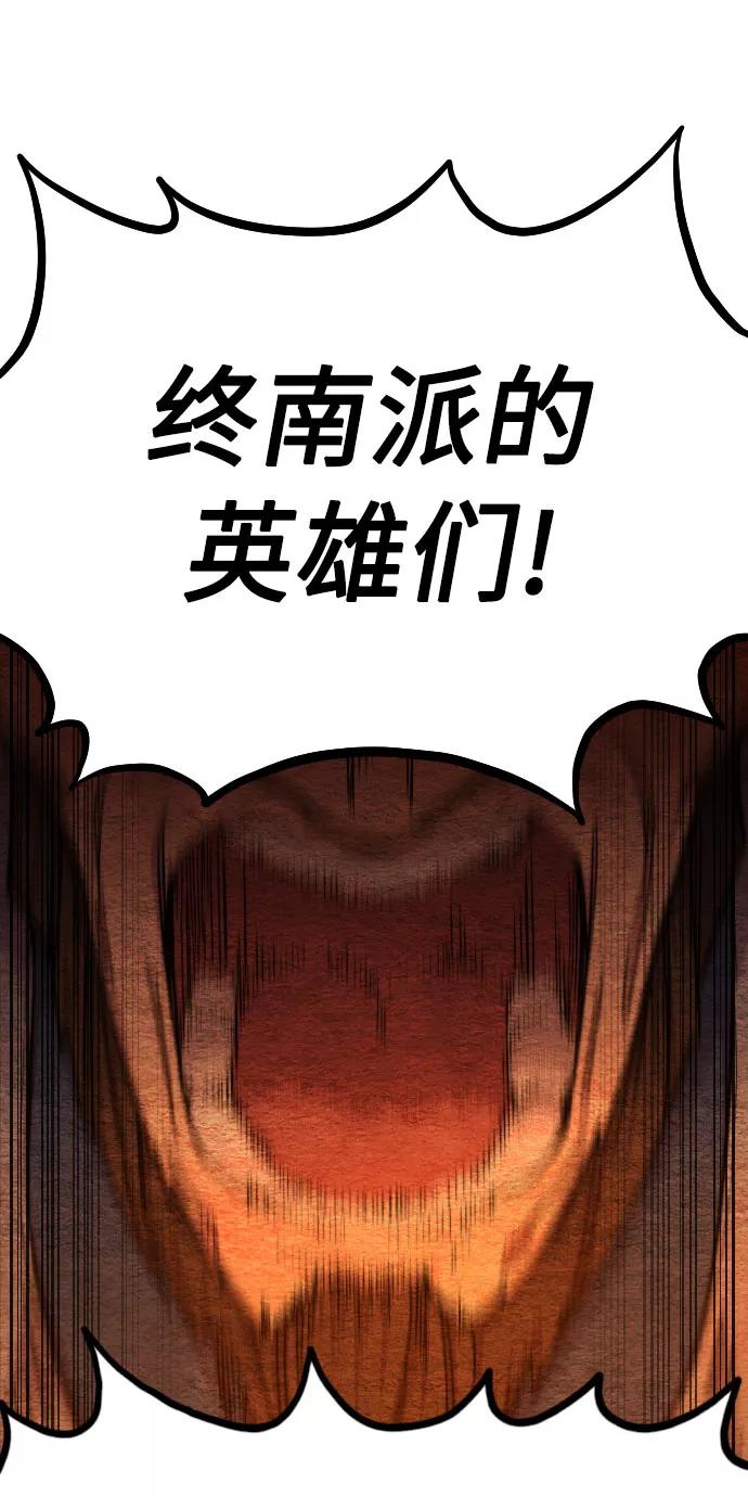 《剑尊归来》第32话 第7页