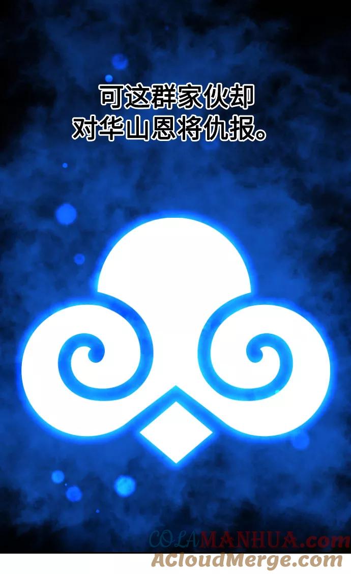 《剑尊归来》第32话 第17页