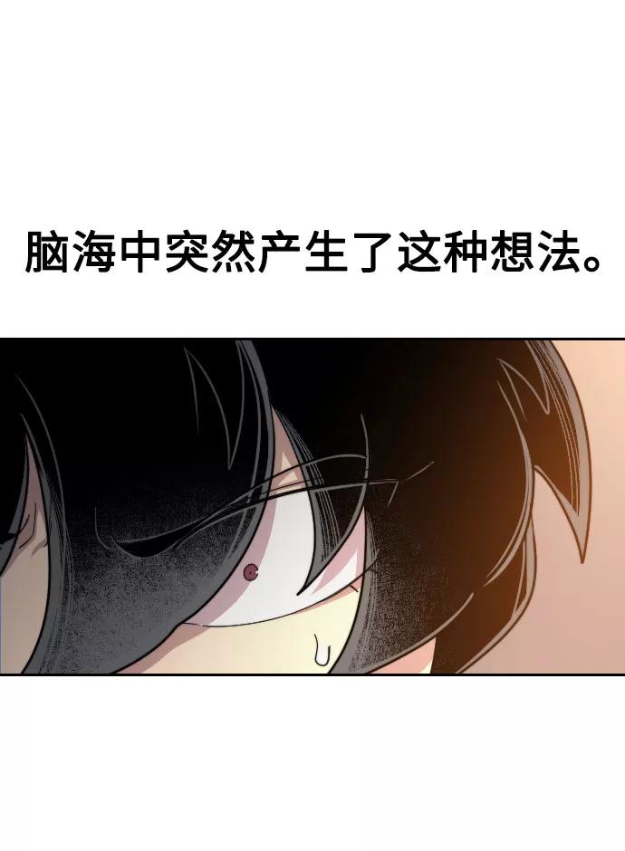 《剑尊归来》第32话 第47页