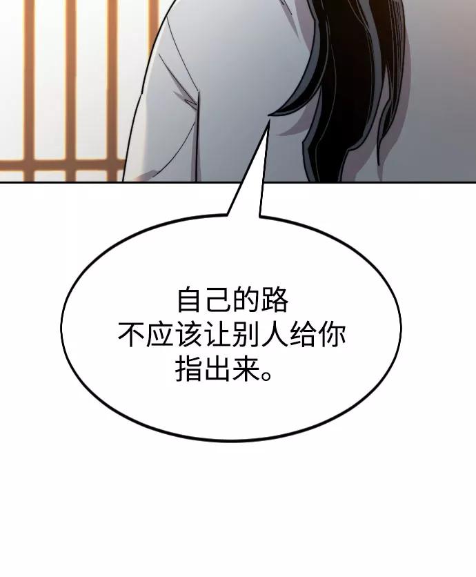 《剑尊归来》第32话 第62页
