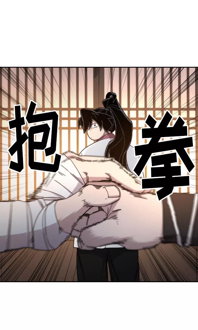 《剑尊归来》第32话 第67页
