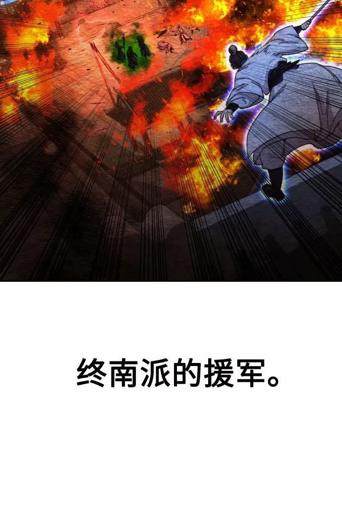 《剑尊归来》第32话 第11页