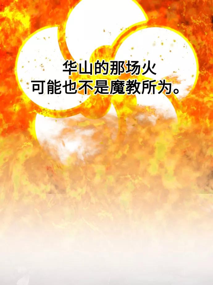 《剑尊归来》第32话 第15页