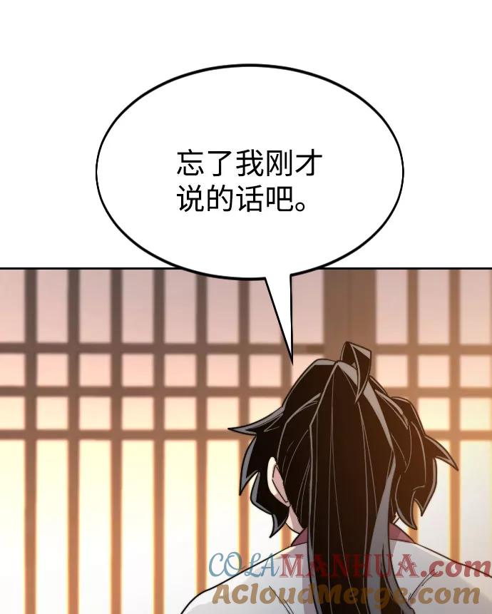 《剑尊归来》第32话 第61页