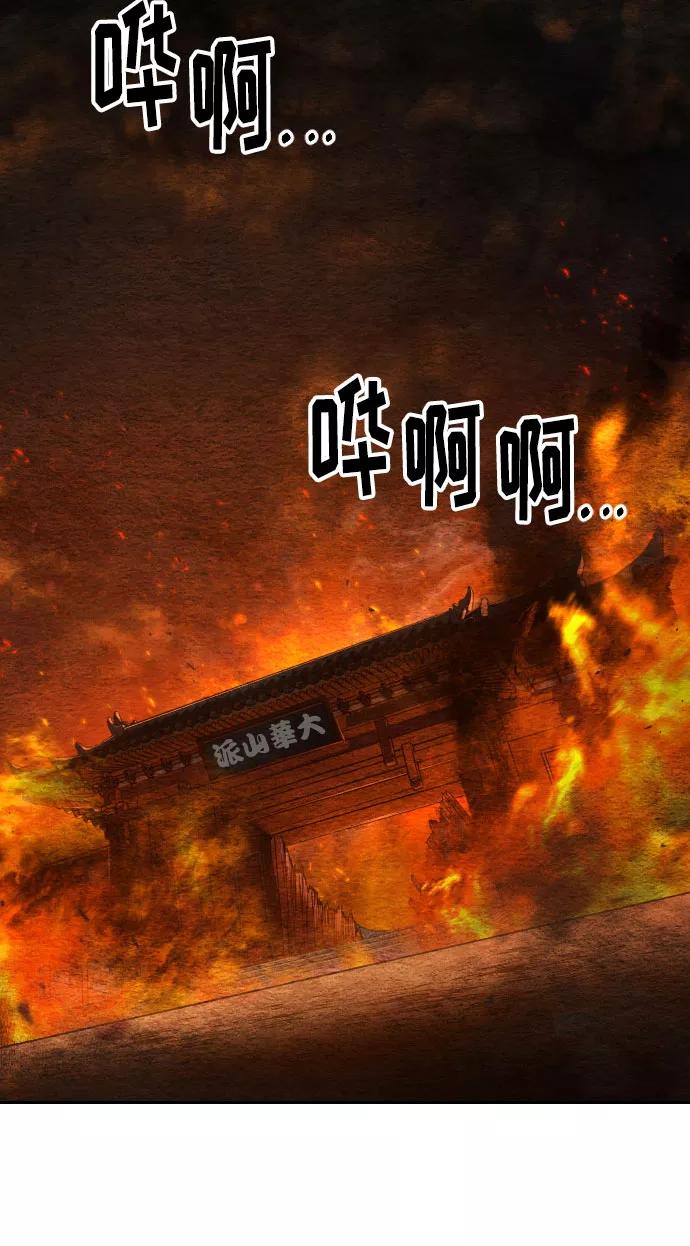 《剑尊归来》第32话 第3页