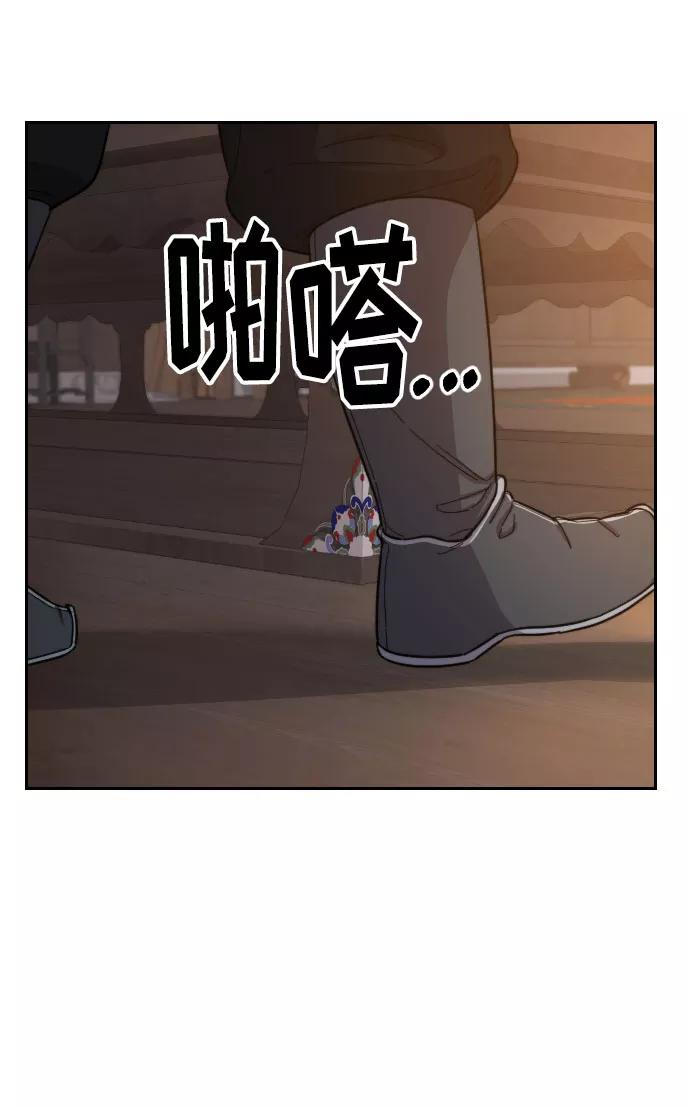《剑尊归来》第32话 第58页