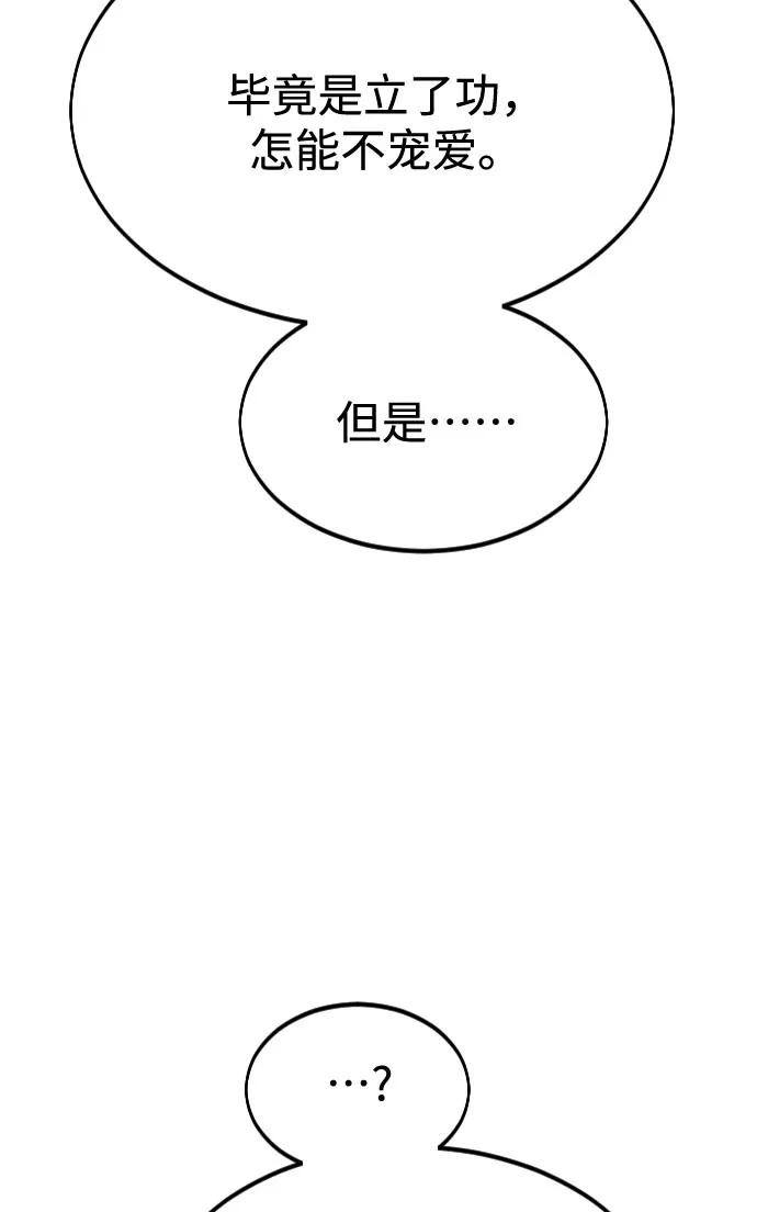 《剑尊归来》第33话 第7页