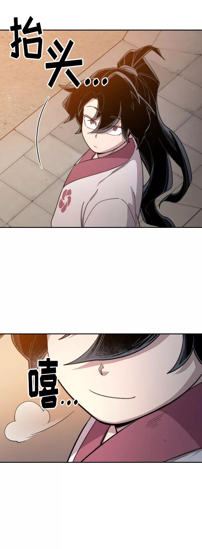 《剑尊归来》第33话 第118页