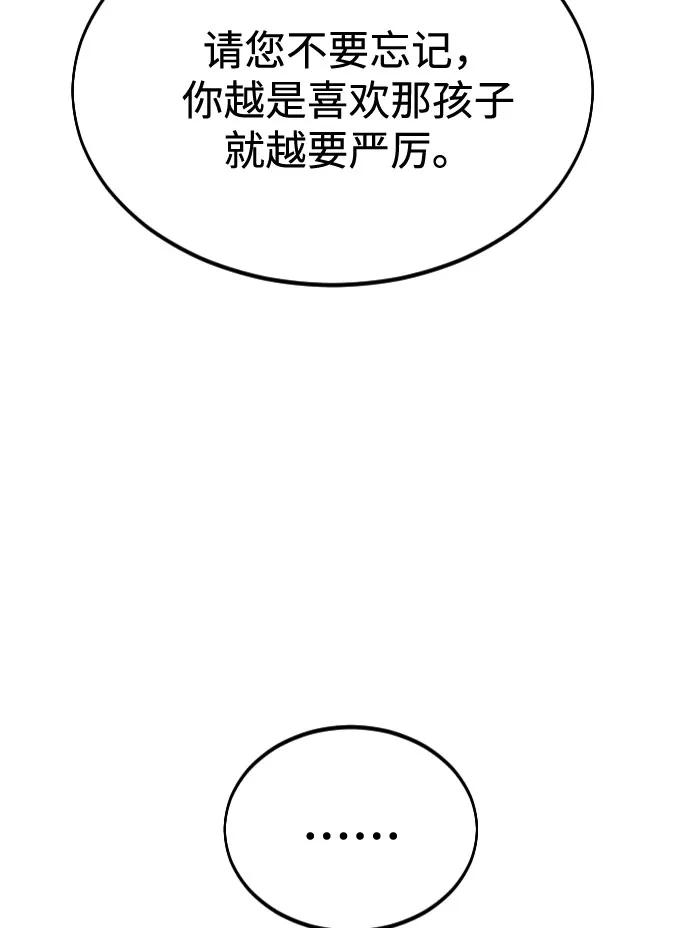 《剑尊归来》第33话 第11页