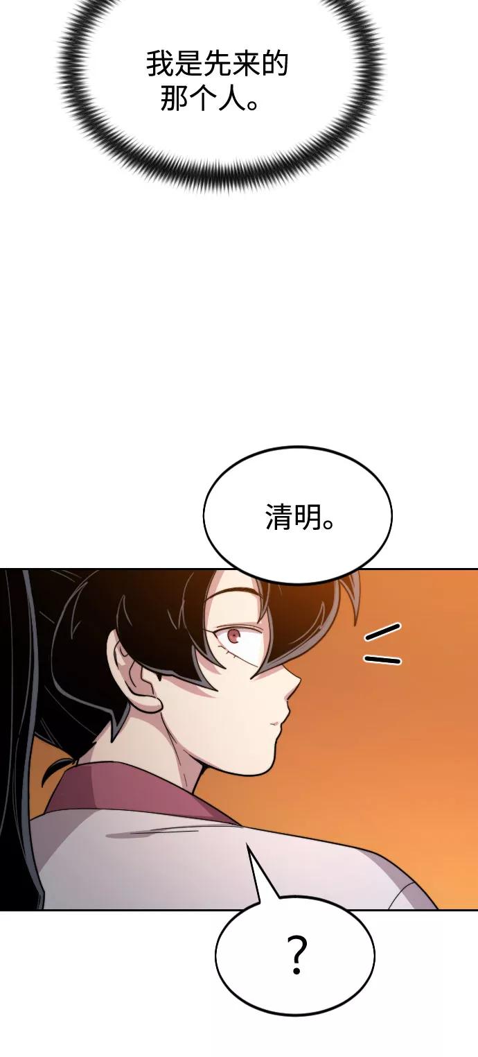 《剑尊归来》第33话 第107页