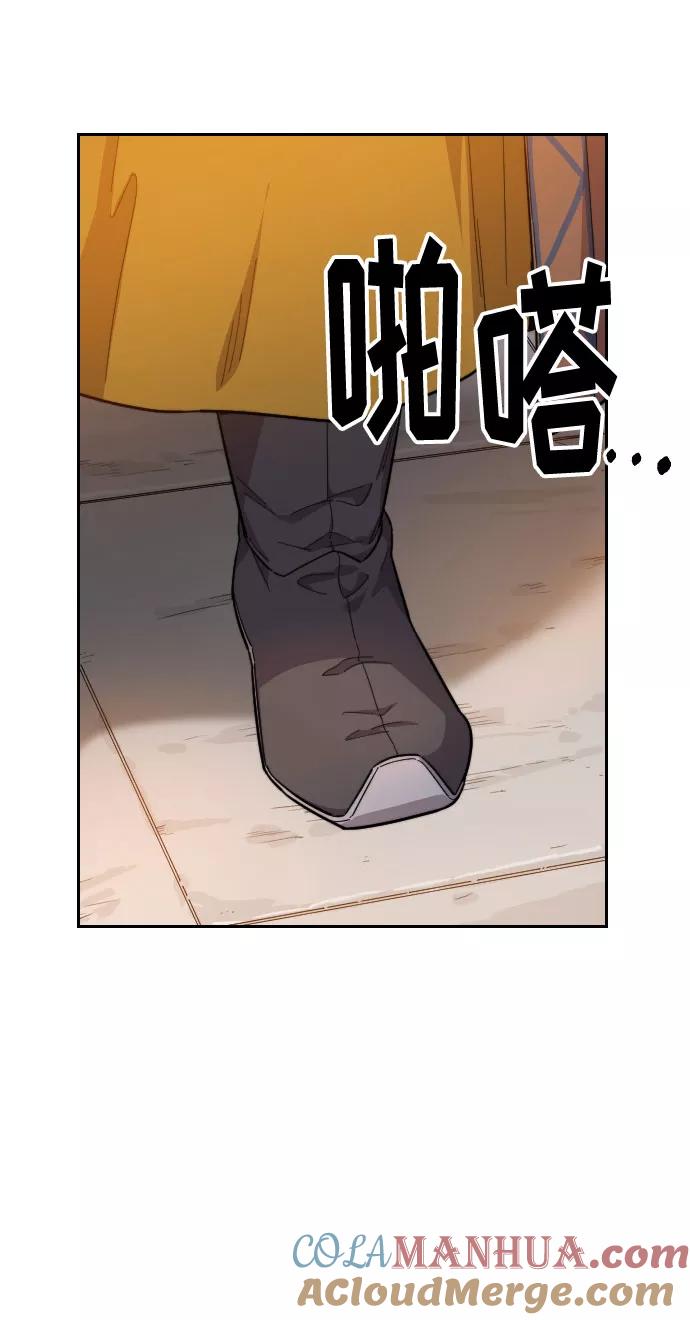 《剑尊归来》第33话 第41页