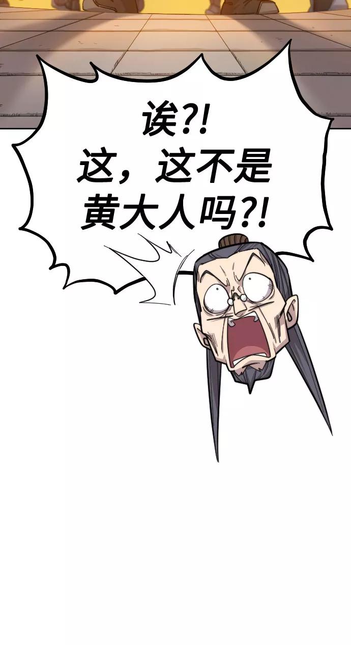 《剑尊归来》第33话 第43页