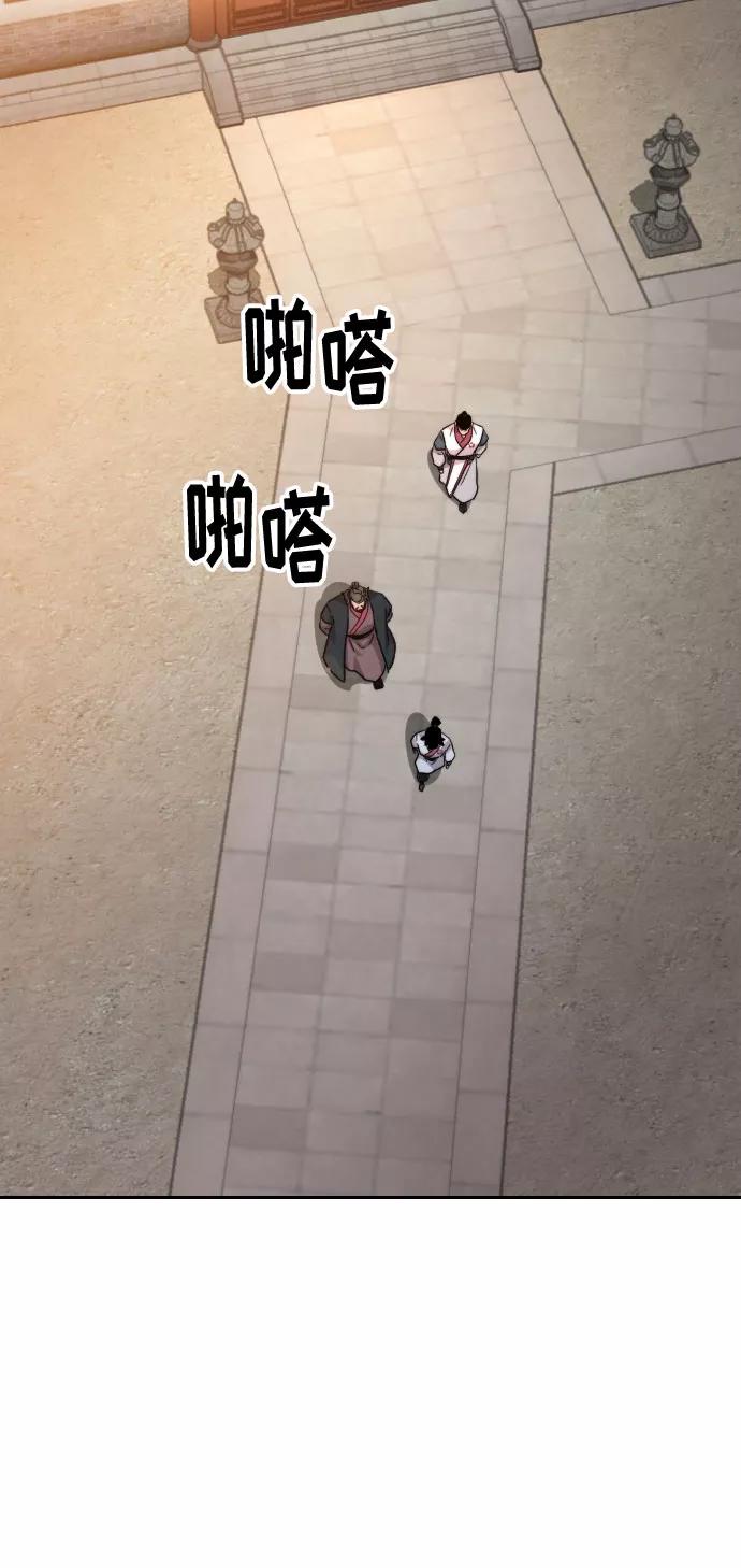 《剑尊归来》第33话 第103页