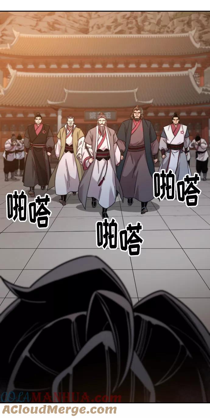 《剑尊归来》第33话 第29页