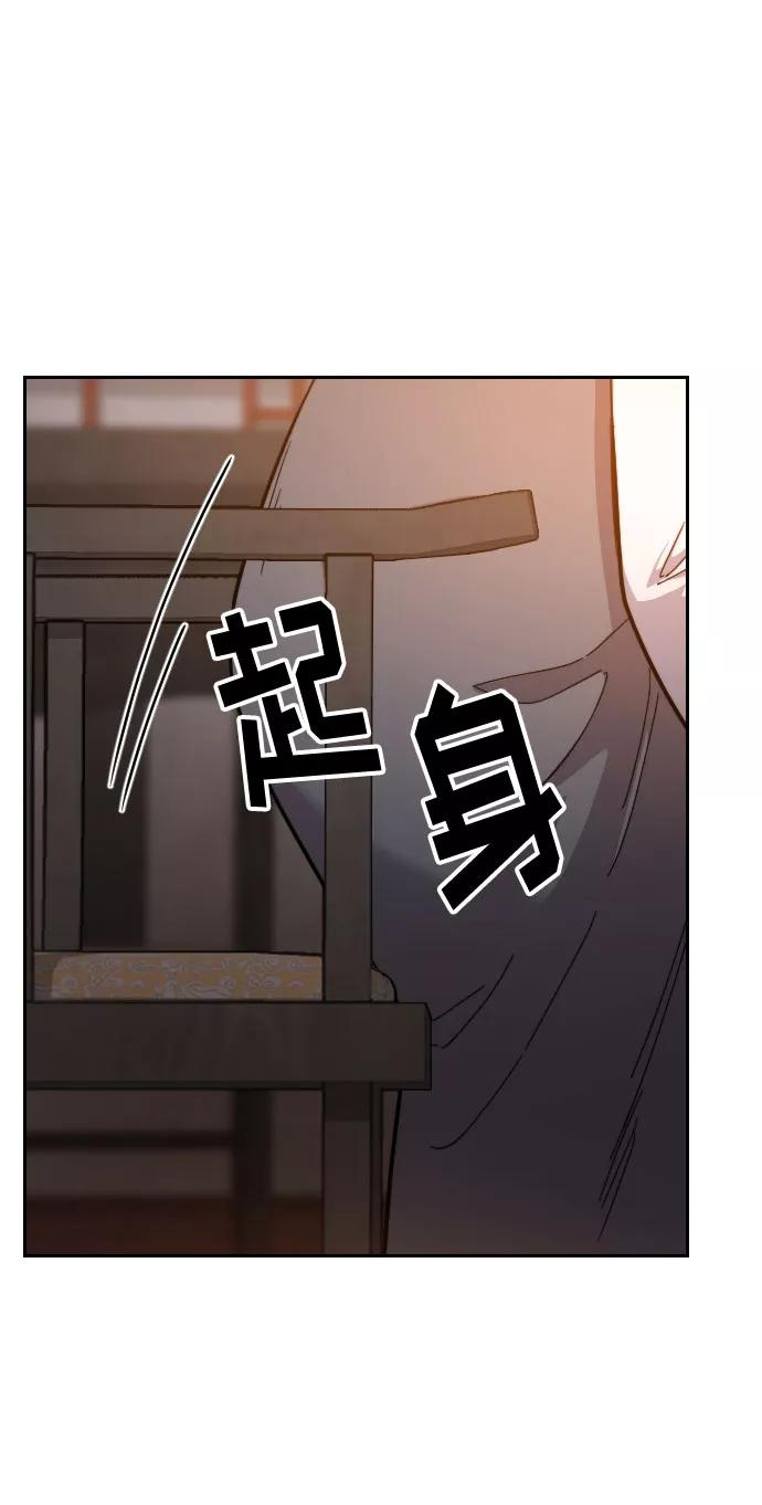 《剑尊归来》第33话 第82页