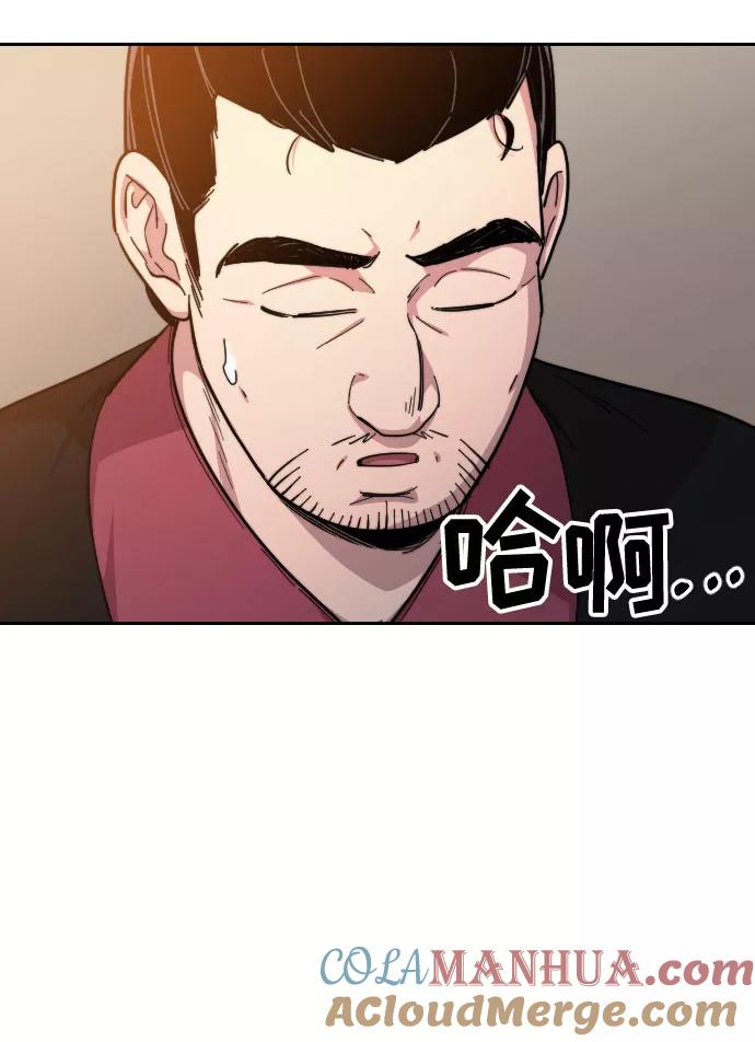 《剑尊归来》第33话 第25页